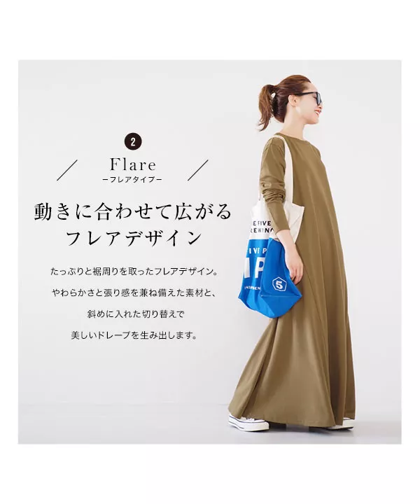 田中亜希子さんコラボ ] 選べる2タイプ ジャージーワンピース