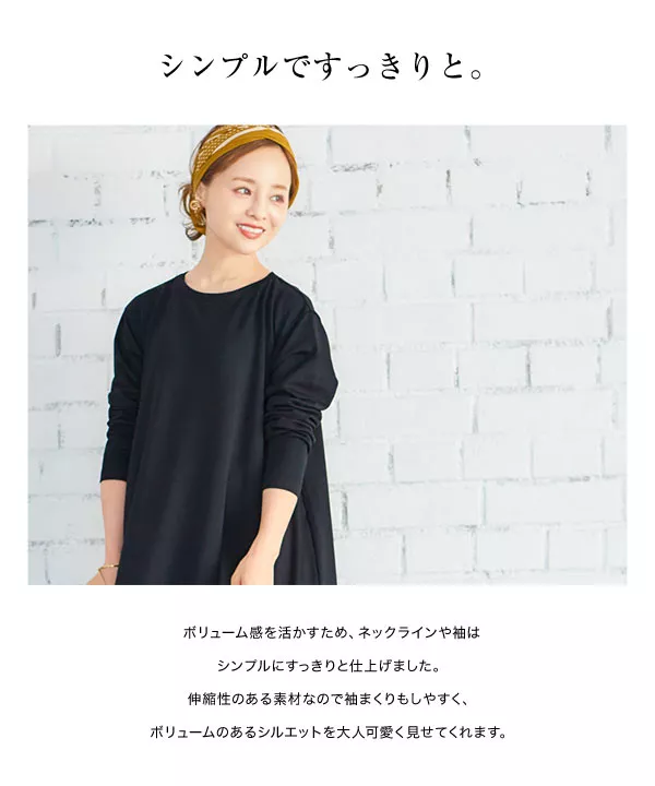 田中亜希子さんコラボ ] 選べる2タイプ ジャージーワンピース [E2527