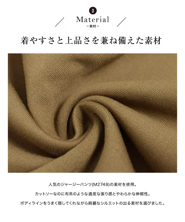 [ 田中亜希子さんコラボ ] 選べる2タイプ ジャージーワンピース [E2527]