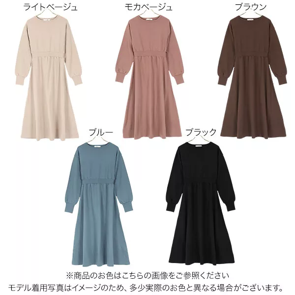 スウェットワンピース [E2528] - レディースファッション通販