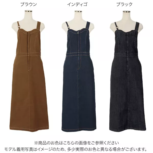 アシメワンショルストレートジャンスカ [E2531] - レディース