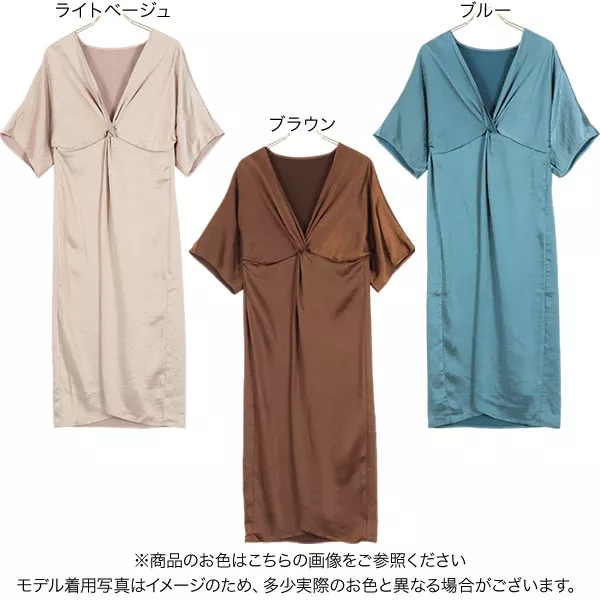 カシュクールサテンワンピース [E2545] - レディース