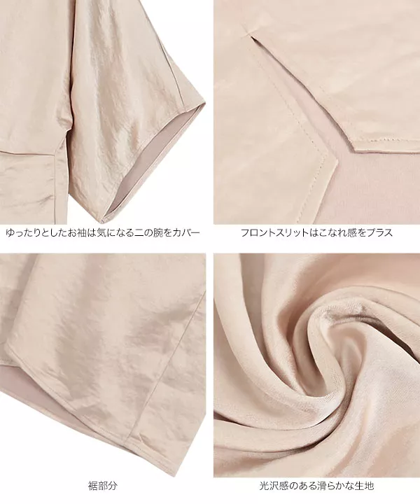 カシュクールサテンワンピース [E2545] - レディースファッション通販