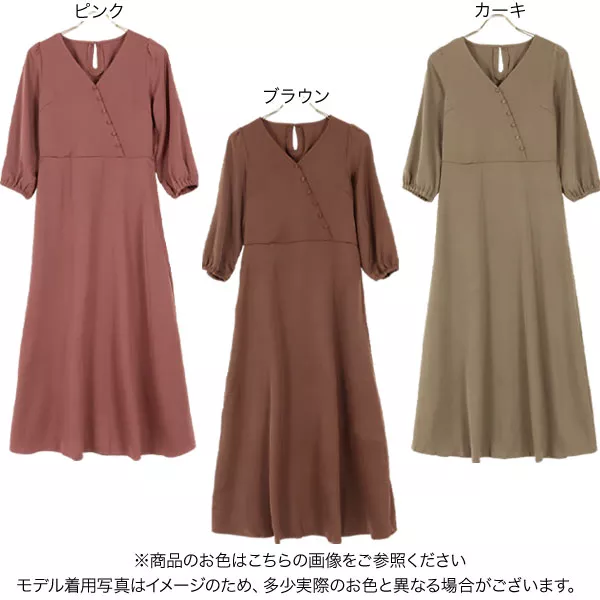 カシュクールサテンワンピース [E2547] - レディースファッション通販