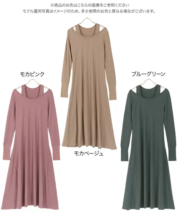 レイヤード風ワンピース [E2555]