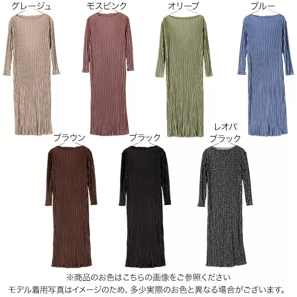 ロングスリーブプリーツサテンワンピース [E2564] - レディース