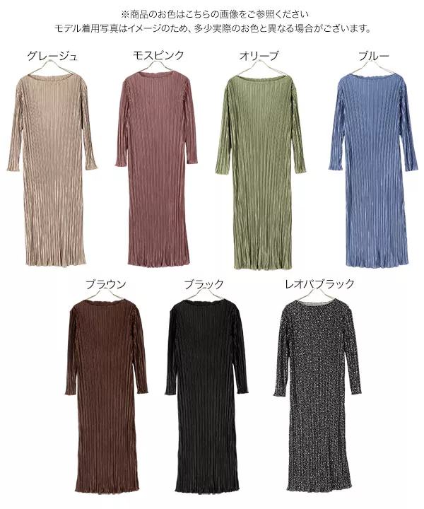 ロングスリーブプリーツサテンワンピース [E2564] - レディース
