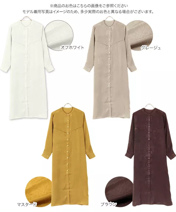 サテンロングシャツワンピース [E2579]