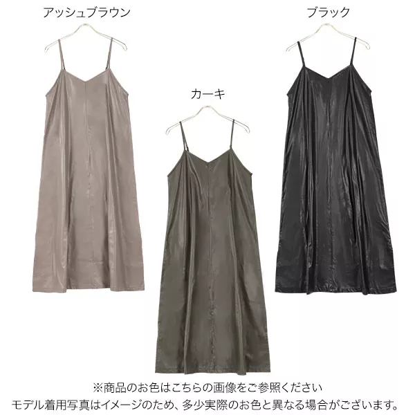 フェイクレザーキャミワンピース [E2588] - レディース