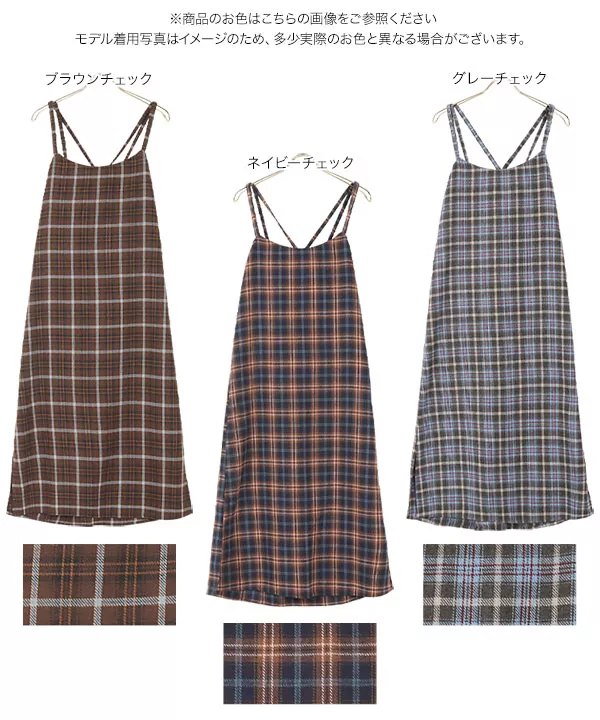 yukiemon刺繍ポケット付きチェック柄キャミワンピース