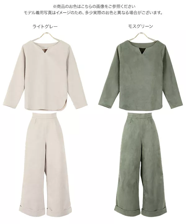 フェイクスエードセットアップ [E2593] - レディースファッション通販