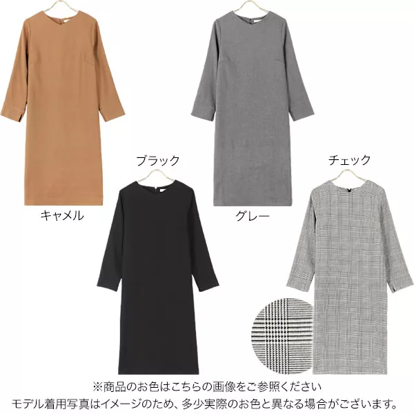 裏起毛ストレートワンピワンピース [E2596] - レディースファッション