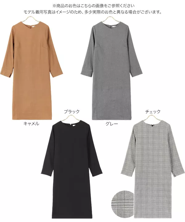 裏起毛ストレートワンピワンピース [E2596] - レディースファッション