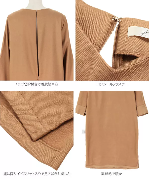 裏起毛ストレートワンピワンピース [E2596] - レディースファッション