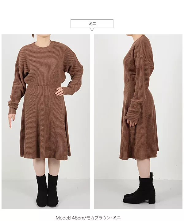 岡部あゆみさんコラボ ］選べる2タイプ フィット&フレアニット