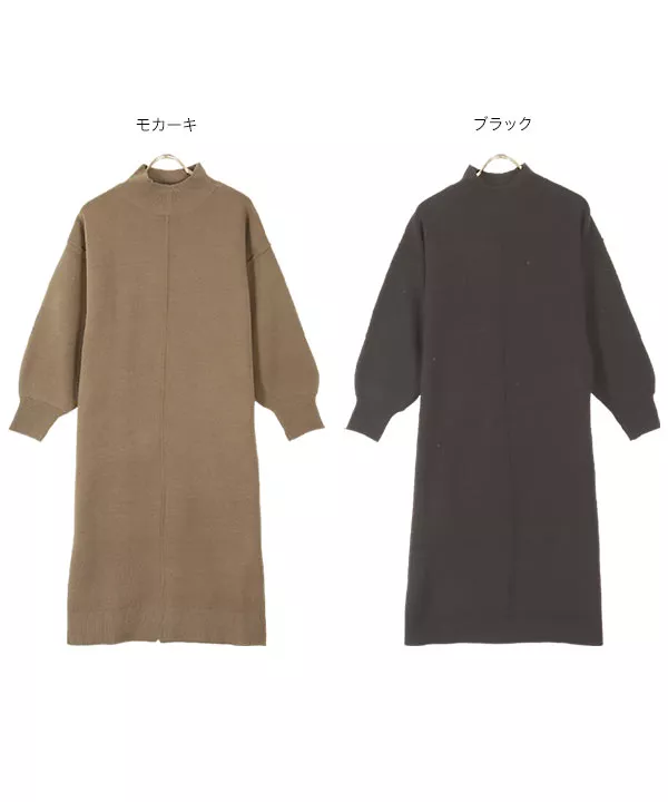 バックスリットモックネックニットワンピース [E2612]