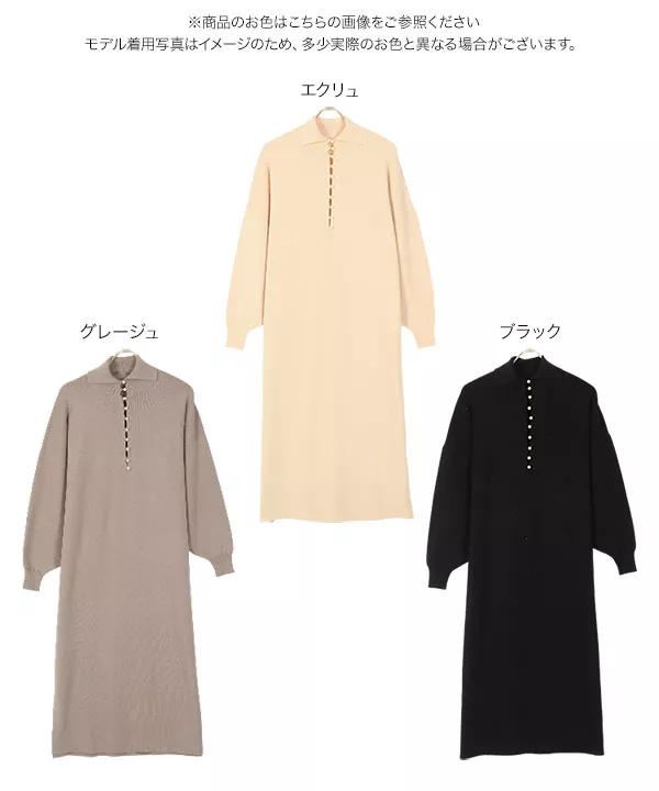 ハイネックカラーニットワンピワンピース [E2618]