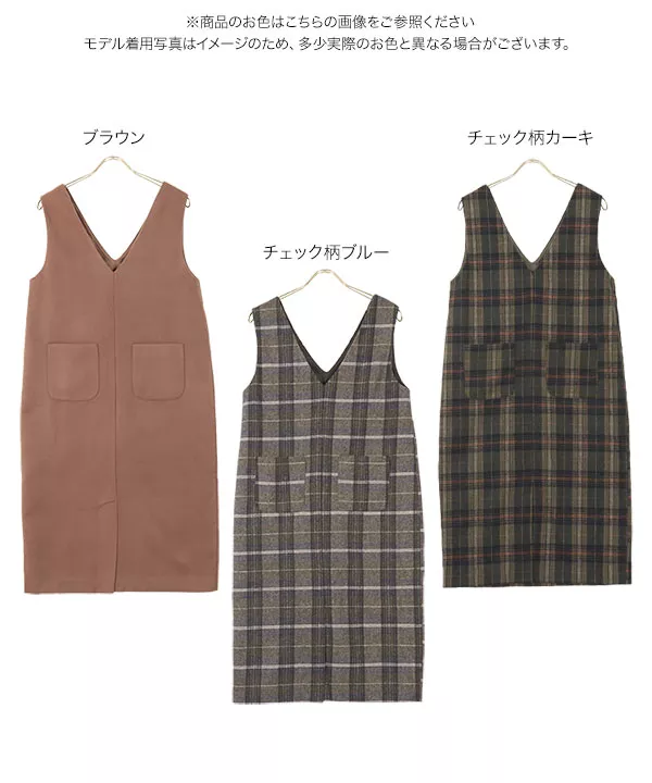 フェイクウールVネックジャンスカ [E2623]