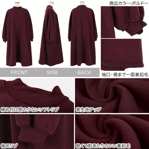 裏起毛] ハイネックワンピース [E2627] - レディースファッション通販