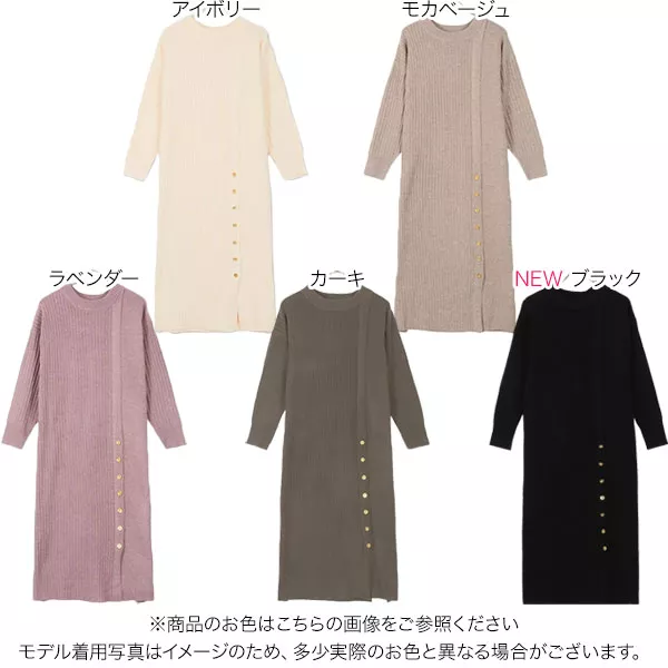 リブ切り替えニットワンピース [E2633] - レディースファッション通販
