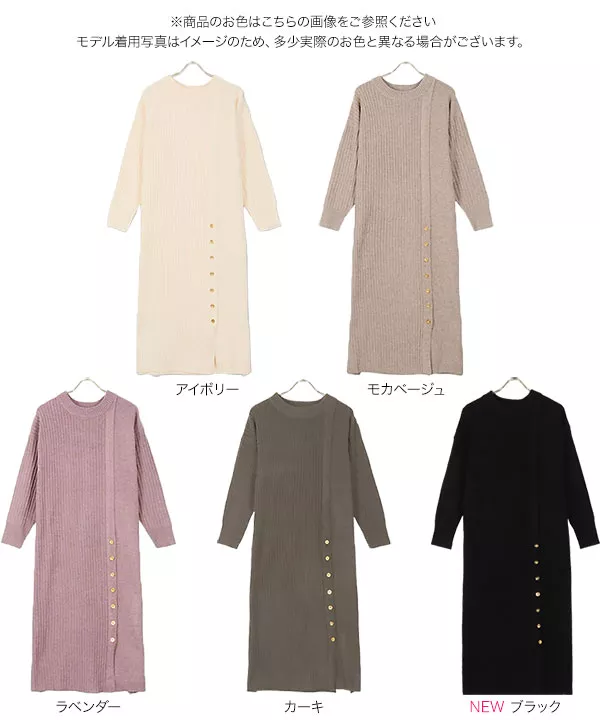 RADIATEニット切替ワンピース【新品タグ付】 楽天市場】【安田美沙子さん着用】リブ切替ニットワンピース