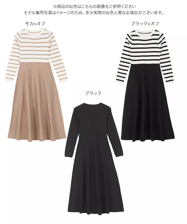 フィット＆フレアロングニットワンピース  [E2635]