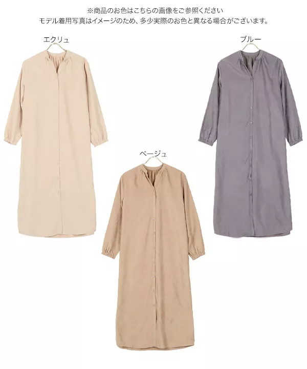 ロングシャツワンピース [E2651]