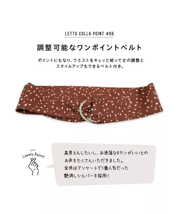 [ レタコラ ] Dカンベルトセット前開きドロップドット柄ワンピワンピース [E2659]