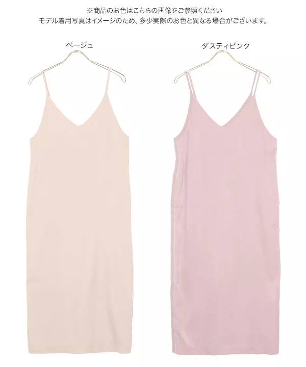 サテンキャミワンピース [E2668] - レディースファッション通販 神戸