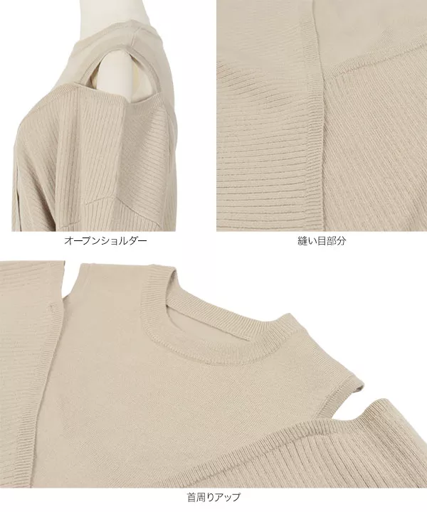[ 2点セット ] アンサンブル風オープンショルダーニットアップ [E2671]