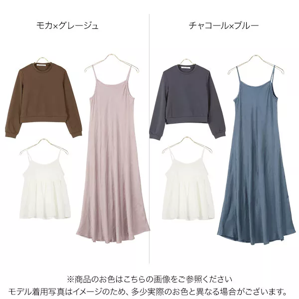 開催中セール一覧 3点セット ]プルオーバー+キャミワンピース+インナー Clothing
