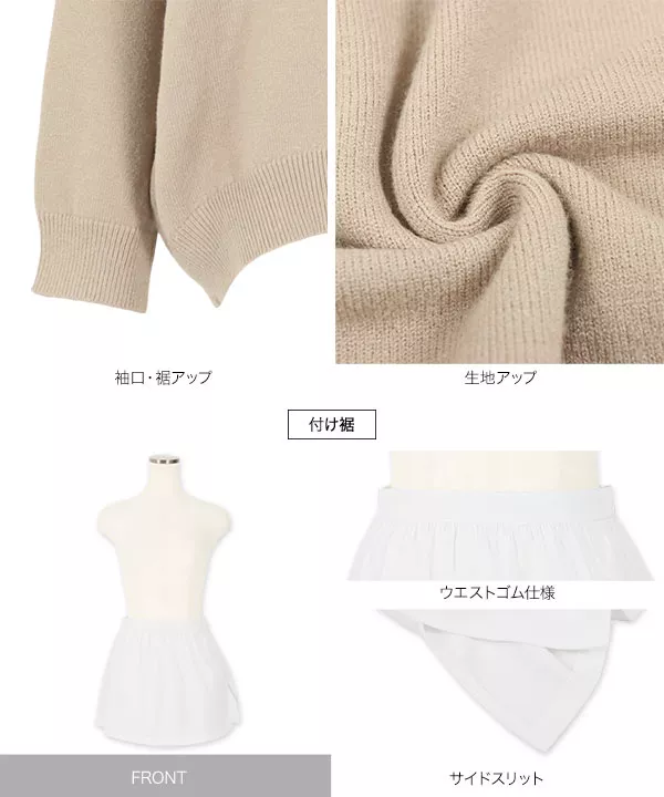 [ 3点セット ]ニットパーカー+リブニットパンツ+付け裾 [E2677]