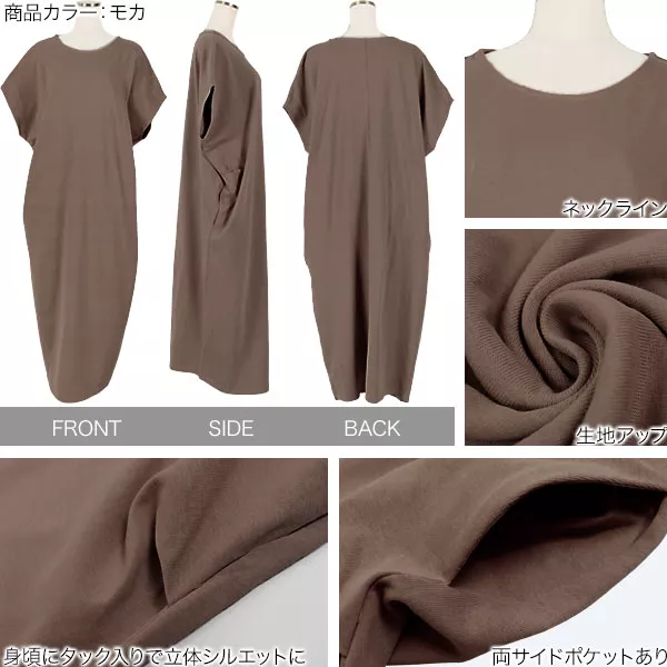 ヘビーコットンコクーンワンピース [E2693] - レディース