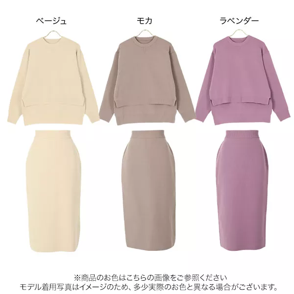 ダンボールニットアップ [E2696] - レディースファッション通販 神戸