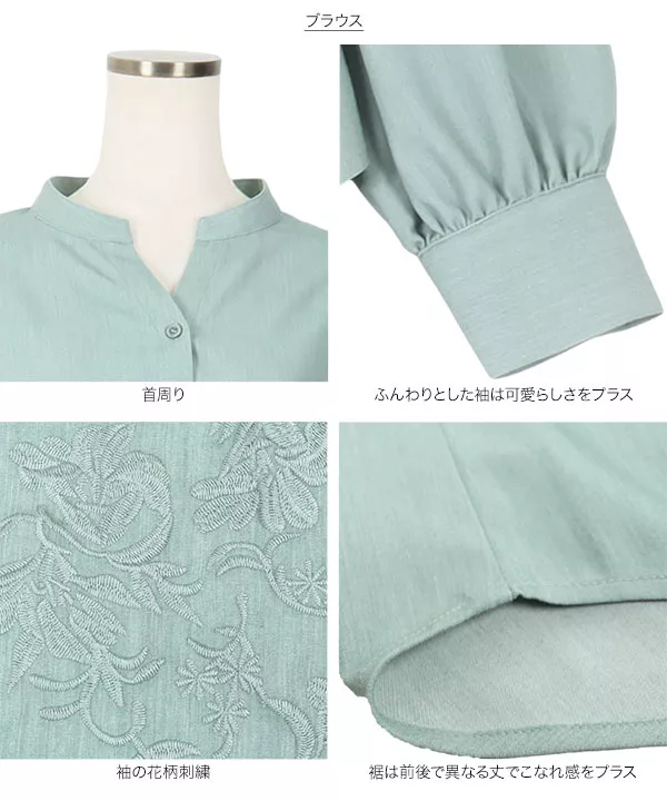 [ 2点セット ] 花柄刺繍ブラウススカートセットアップ [E2702]