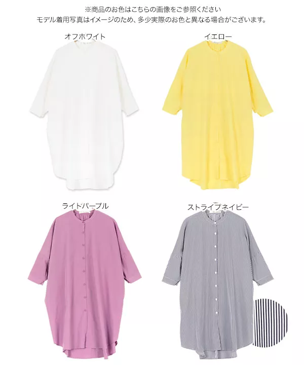 ビッグシャツワンピース [E2707]   　 | トップス全品送料無料！9/11(金)18:00〜9/14(月)朝11:59まで