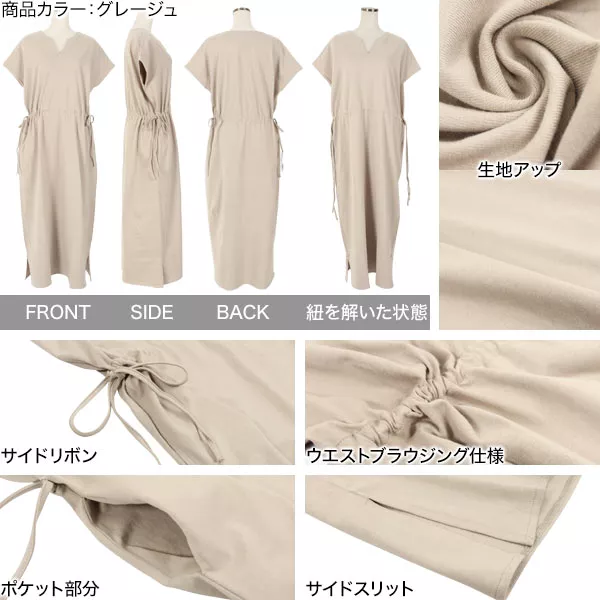 サイドリボンフレンチスリーブワンピース [E2708] - レディース