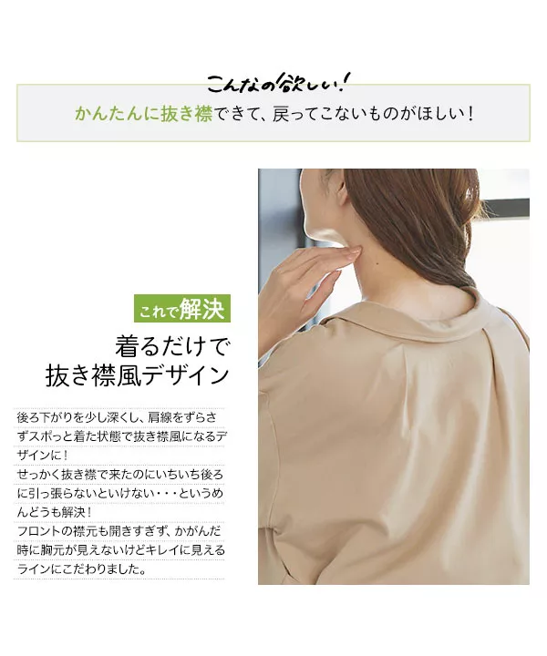 [ レタスクラブコラボ ］ 抜き襟デザインシャツワンピース [E2709]