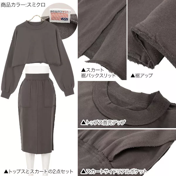 stussy/ステューシー　セットアップ タイトスカート、トップス STUSSY - stussy セットアップ 上下セット トップス&スカートの