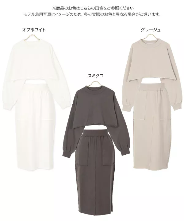 [ USAコットン ]ダメージトップス×タイトスカートセットアップ [E2713]