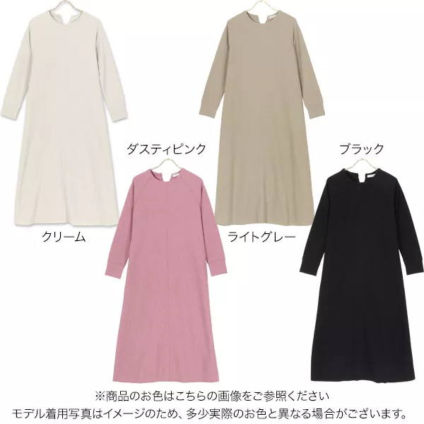 ワッフルカットソーワンピース [E2714] - レディース