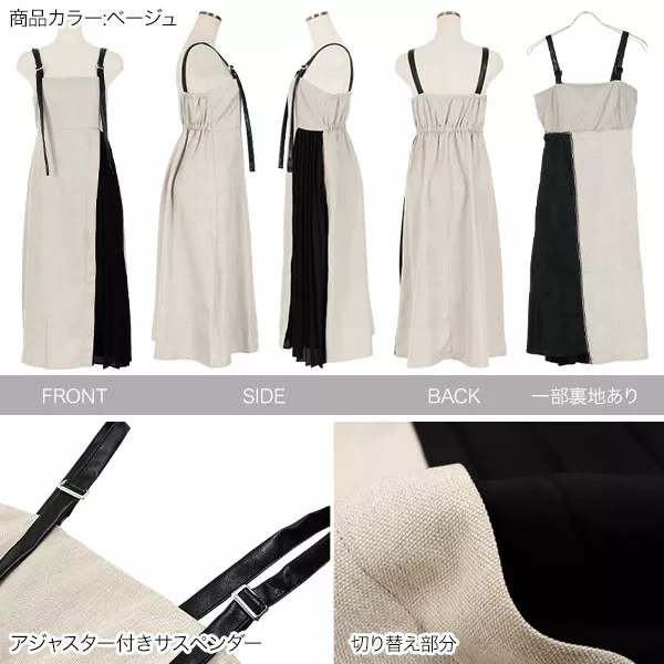 サイドプリーツ切り替えジャンパースカート [E2736] - レディース