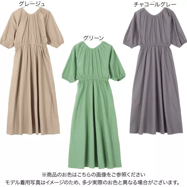 バックオープンワンピース [E2740] - レディースファッション