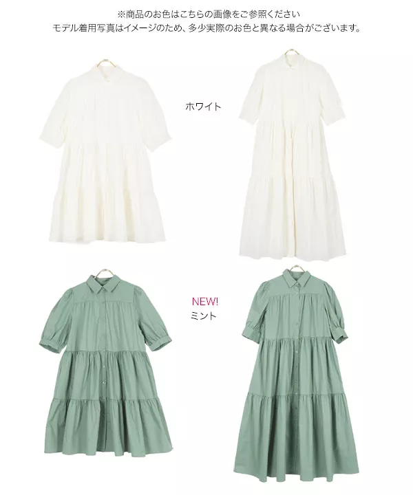 選べる2丈 ティアードシャツワンピース [E2742] - レディース