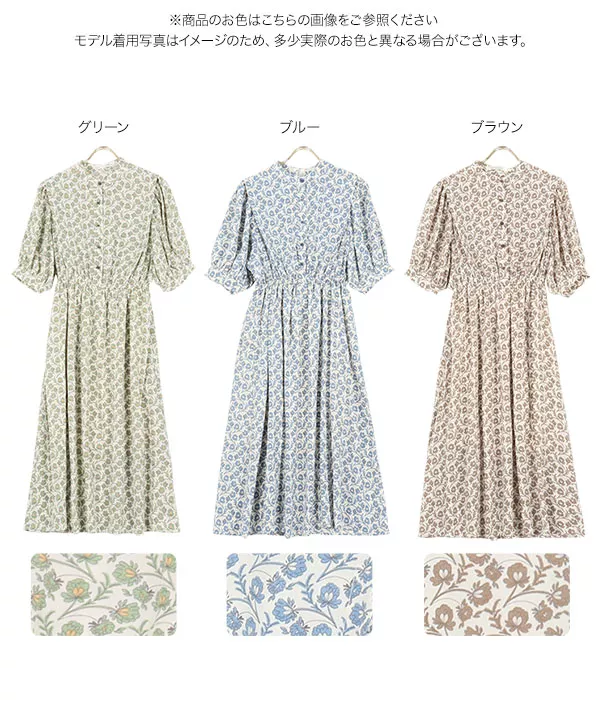 レトロ花柄ワンピース [E2745]