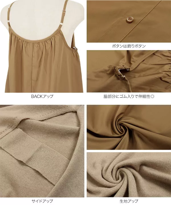 [ 2点セット ]アシメニットベスト×キャミワンピース [E2748]
