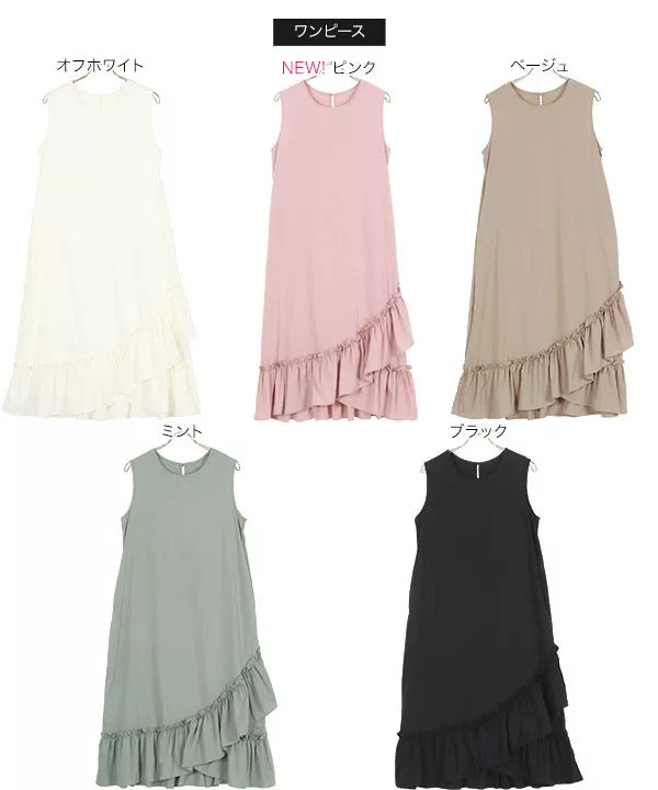 [ 岡部あゆみさんコラボ ][チュニック/ワンピース]裾フリルワンピース [E2765]
