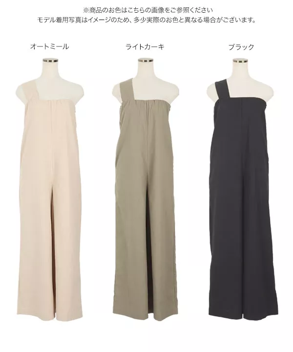 3wayワンショルオールインワン [E2771]