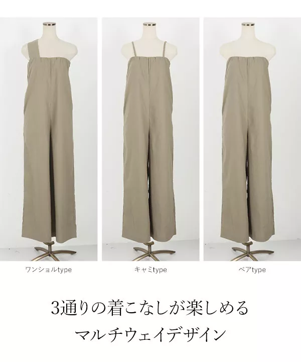 3wayワンショルオールインワン [E2771]