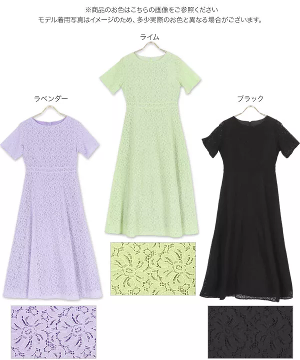 総レースドレスワンピース [E2775] - レディースファッション